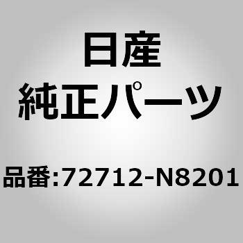 72712-N8201 (72712)KXCEChV[h jbT 11730164