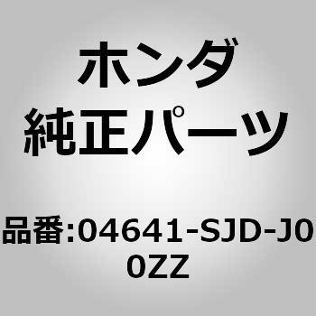 (04641)パネル，L.サイドシル ホンダ