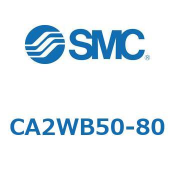 CA2WB50-80 �W���`�G�A�V�����_(�p�`�J�o�[)CA2 �V���[�Y(CA2WB�`) SMC 11763455
