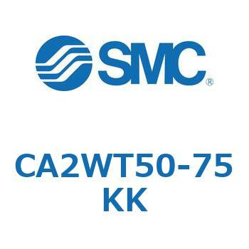 CA2WT50-75KK W`GAV_(p`Jo[)CA2 V[Y(CA2WT`) SMC 11767104