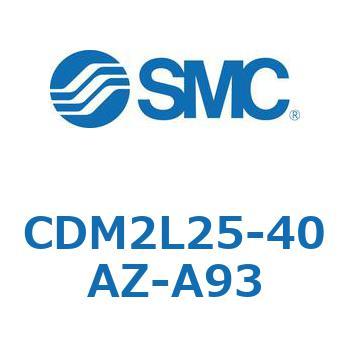 エアシリンダ(オートスイッチ付) (CDM2L25-40～) - SMC