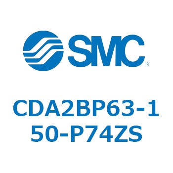 標準形エアシリンダ(角形カバー)CA2 シリーズ(CDA2BP～) SMC