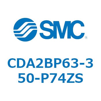 標準形エアシリンダ(角形カバー)CA2 シリーズ(CDA2BP～) SMC