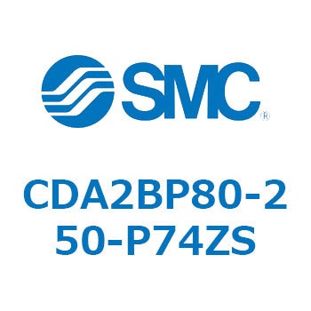 標準形エアシリンダ(角形カバー)CA2 シリーズ(CDA2BP～) SMC