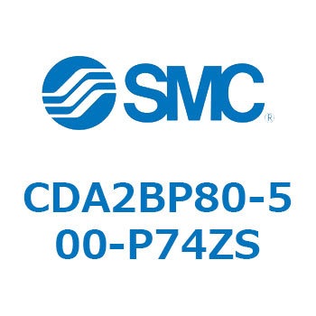標準形エアシリンダ(角形カバー)CA2 シリーズ(CDA2BP～) SMC