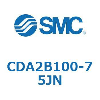 CDA2B100-75JN �W���`�G�A�V�����_(�p�`�J�o�[)CA2 �V���[�Y(CDA2B100-7�`) SMC 11782766