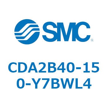 CDA2B40-150-Y7BWL4 W`GAV_(p`Jo[)CA2 V[Y(CDA2B40-1`) SMC 11784911