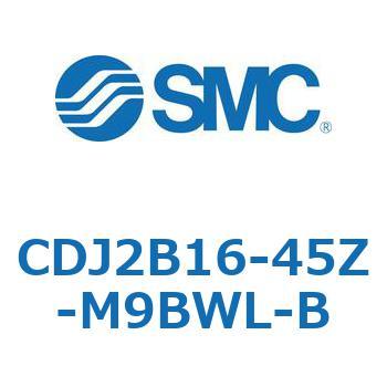 標準形エアシリンダ(丸形) CJ2シリーズCDJ2B16-45-～) SMC