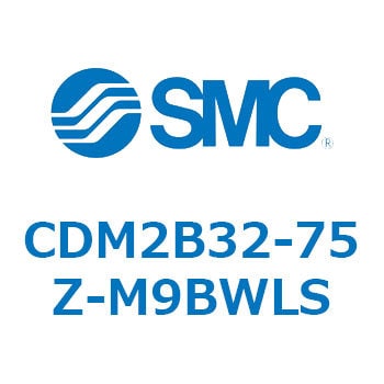 エアシリンダ(オートスイッチ付) (CDM2B32-75～) SMC 丸形 【通販