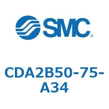 CDA2B50-75-A34 �W���`�G�A�V�����_(�p�`�J�o�[)CA2 �V���[�Y(CDA2B50-7�`) SMC 11801955