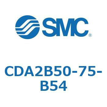 CDA2B50-75-B54 �W���`�G�A�V�����_(�p�`�J�o�[)CA2 �V���[�Y(CDA2B50-7�`) SMC 11802104