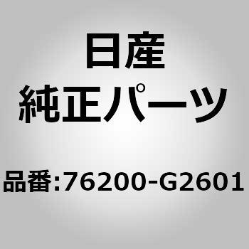 76200-G2601 (76200)�s���[�C�t�����g RH �j�b�T�� 11808607