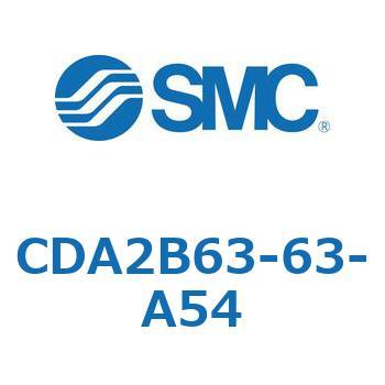CDA2B63-63-A54 標準形エアシリンダ(角形カバー)CA2 シリーズ(CDA2B63-6～) SMC 11811055