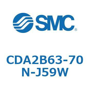 CDA2B63-70N-J59W �W���`�G�A�V�����_(�p�`�J�o�[)CA2 �V���[�Y(CDA2B63-7�`) SMC 11811274