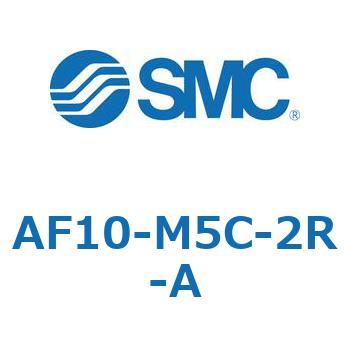 エアフィルタ AF-A(AF10) SMC