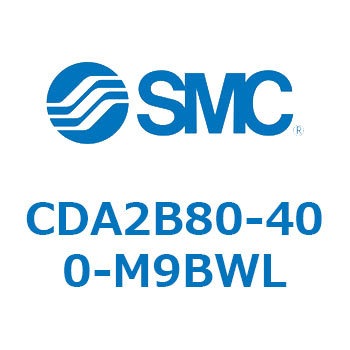 CDA2B80-400-M9BWL �W���`�G�A�V�����_(�p�`�J�o�[)CA2 �V���[�Y(CDA2B80-4�`) SMC 11816436