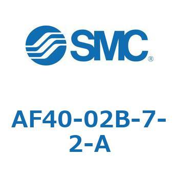エアフィルタ AF-A(AF40-0～) SMC