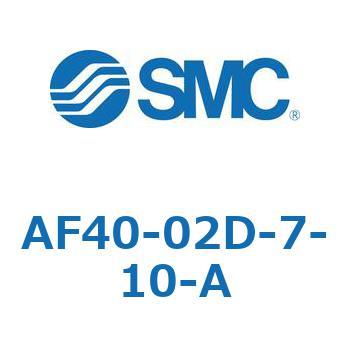 エアフィルタ AF-A(AF40-0～) SMC
