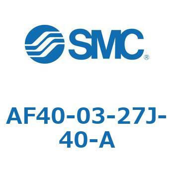 エアフィルタ AF-A(AF40-0～) SMC