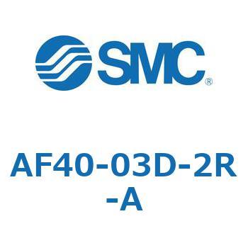 AF40-03D-2R-A エアフィルタ AF-A(AF40-0～) 1個 SMC 【通販サイト