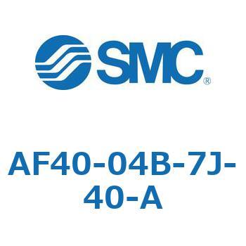 エアフィルタ AF-A(AF40-0～) SMC