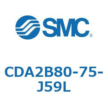 CDA2B80-75-J59L �W���`�G�A�V�����_(�p�`�J�o�[)CA2 �V���[�Y(CDA2B80-7�`) SMC 11818371