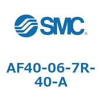 エアフィルタ AF-A(AF40-0～) SMC