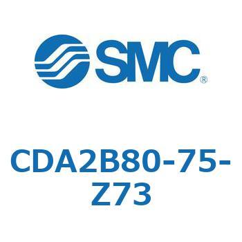 CDA2B80-75-Z73 �W���`�G�A�V�����_(�p�`�J�o�[)CA2 �V���[�Y(CDA2B80-7�`) SMC 11818484