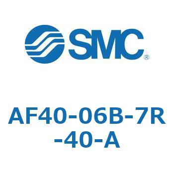 エアフィルタ AF-A(AF40-0～) SMC