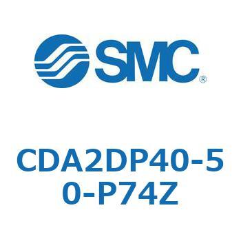 CDA2DP40-50-P74Z W`GAV_(p`Jo[)CA2 V[Y(CDA2DP`) SMC 11854306