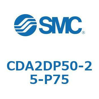 CDA2DP50-25-P75 W`GAV_(p`Jo[)CA2 V[Y(CDA2DP`) SMC 11854491