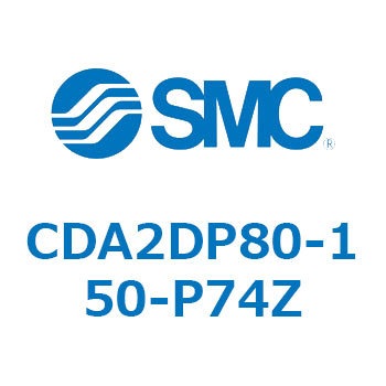 標準形エアシリンダ(角形カバー)CA2 シリーズ(CDA2DP～) SMC