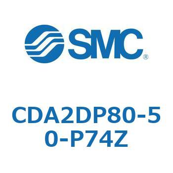 標準形エアシリンダ(角形カバー)CA2 シリーズ(CDA2DP～) SMC