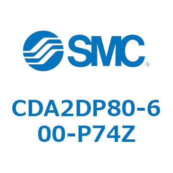 標準形エアシリンダ(角形カバー)CA2 シリーズ(CDA2DP～) SMC