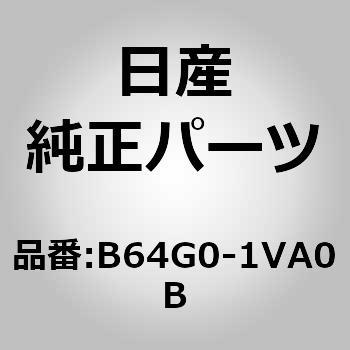 (B64G0)エントランスプレート ニッサン