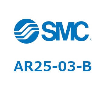 AR25-03-B レギュレータ AR20-B～AR60-Bシリーズ 1個 SMC 【通販サイト