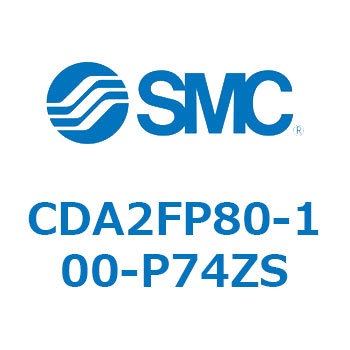 標準形エアシリンダ(角形カバー)CA2 シリーズ(CDA2FP～) SMC