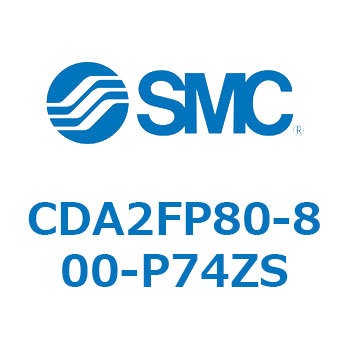 標準形エアシリンダ(角形カバー)CA2 シリーズ(CDA2FP～) SMC