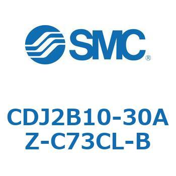 標準形エアシリンダ(丸形) CJ2シリーズCDJ2B10-30A～) SMC