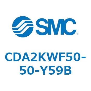 標準形エアシリンダ(角形カバー)CA2 シリーズ(CDA2KW～) SMC