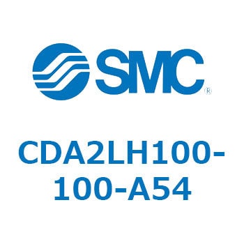 CDA2LH100-100-A54 標準形エアシリンダ(角形カバー)CA2 シリーズ(CDA2LH100-～) SMC 複動片ロッド 軸方向フート形 ストローク100mm