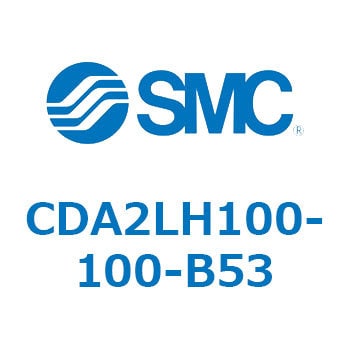 CDA2LH100-100-B53 標準形エアシリンダ(角形カバー)CA2 シリーズ(CDA2LH100-～) SMC 複動片ロッド 軸方向フート形 ストローク100mm