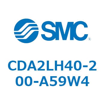 標準形エアシリンダ(角形カバー)CA2 シリーズ(CDA2LH40-～) SMC
