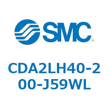 標準形エアシリンダ(角形カバー)CA2 シリーズ(CDA2LH40-～) SMC