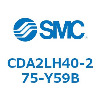 標準形エアシリンダ(角形カバー)CA2 シリーズ(CDA2LH40-～) SMC