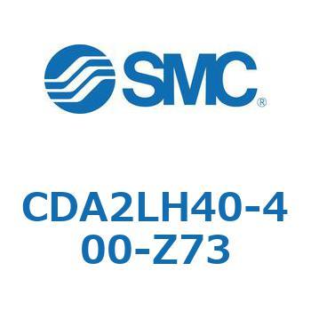 標準形エアシリンダ(角形カバー)CA2 シリーズ(CDA2LH40-～) SMC