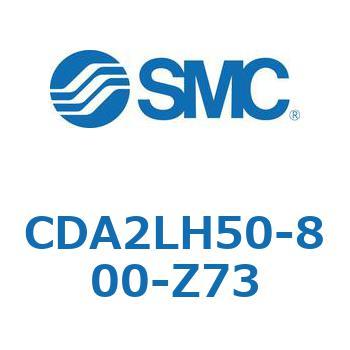 標準形エアシリンダ(角形カバー)CA2 シリーズ(CDA2LH50-～) SMC