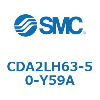 CDA2LH63-50-Y59A �W���`�G�A�V�����_(�p�`�J�o�[)CA2 �V���[�Y(CDA2LH63-�`) SMC 12121785