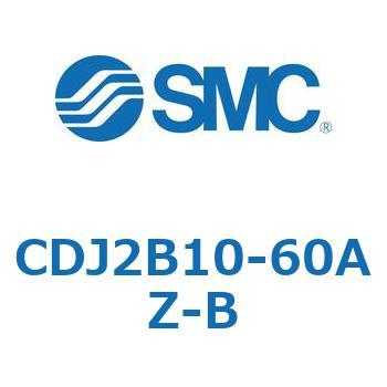 標準形エアシリンダ(丸形) CJ2シリーズCDJ2B10-60～) - SMC