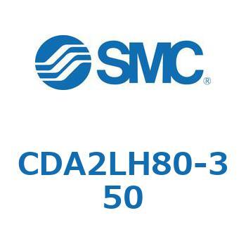 標準形エアシリンダ(角形カバー)CA2 シリーズ(CDA2LH80-～) SMC
